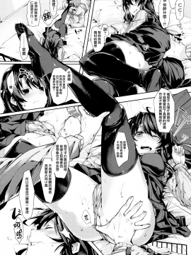 [無邪気漢化組][掃除朋具] SCANDAL!~Limited Edition~_140