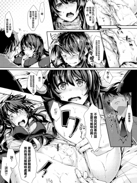 [無邪気漢化組][掃除朋具] SCANDAL!~Limited Edition~_141