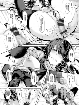 [無邪気漢化組][掃除朋具] SCANDAL!~Limited Edition~_144