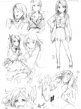 [無邪気漢化組][掃除朋具] SCANDAL!~Limited Edition~_164