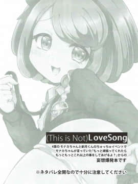 (C87) [ズズズ (神谷ズズ)] (This is Not)Love Song (ダンガンロンパ)_02