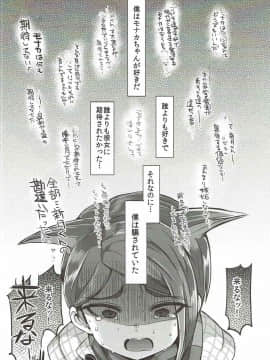 (C87) [ズズズ (神谷ズズ)] (This is Not)Love Song (ダンガンロンパ)_03