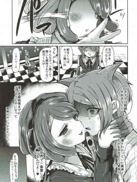 (C87) [ズズズ (神谷ズズ)] (This is Not)Love Song (ダンガンロンパ)_04