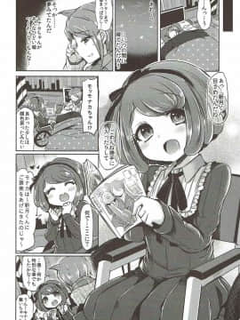 (C87) [ズズズ (神谷ズズ)] (This is Not)Love Song (ダンガンロンパ)_05