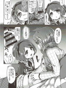 (C87) [ズズズ (神谷ズズ)] (This is Not)Love Song (ダンガンロンパ)_07