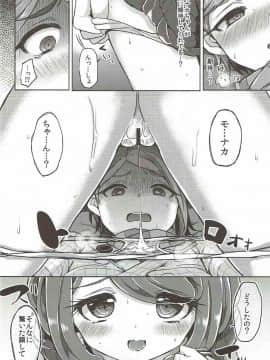 (C87) [ズズズ (神谷ズズ)] (This is Not)Love Song (ダンガンロンパ)_11