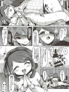 (C87) [ズズズ (神谷ズズ)] (This is Not)Love Song (ダンガンロンパ)_19
