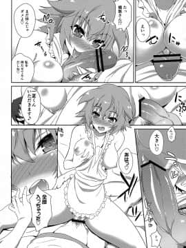 (C84) [フカヒレ (さめ)] IS ICHIKA LOVE SISTERS!! (IS＜インフィニット・ストラトス＞)_15