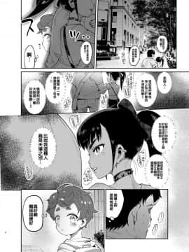 [非凡 (伊丹)] 女装のプロに学ぶ援交のすゝめ [中国翻訳] [DL版]_03