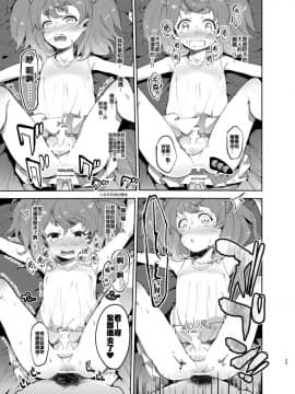 [非凡 (伊丹)] 女装のプロに学ぶ援交のすゝめ [中国翻訳] [DL版]_28