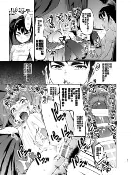 [非凡 (伊丹)] 女装のプロに学ぶ援交のすゝめ [中国翻訳] [DL版]_30