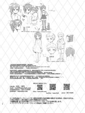 [非凡 (伊丹)] 女装のプロに学ぶ援交のすゝめ [中国翻訳] [DL版]_37