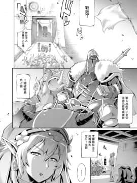 [ゆにおし] エルフの私がオークなんかにデレるハズがない 第一話 (コミック エグゼ 09) [中国翻訳] [DL版]_05