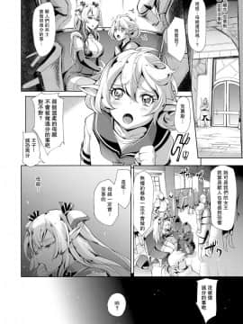 [ゆにおし] エルフの私がオークなんかにデレるハズがない 第一話 (コミック エグゼ 09) [中国翻訳] [DL版]_07