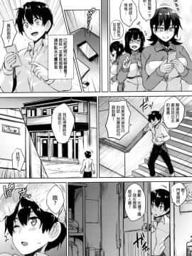 [ごばん] 一求乳魂 [中国翻訳]_017