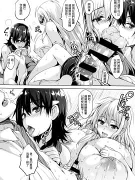[ごばん] 一求乳魂 [中国翻訳]_030