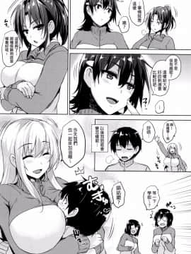 [ごばん] 一求乳魂 [中国翻訳]_044