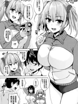 [ごばん] 一求乳魂 [中国翻訳]_049