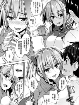[ごばん] 一求乳魂 [中国翻訳]_050