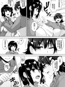 [ごばん] 一求乳魂 [中国翻訳]_128
