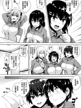 [ごばん] 一求乳魂 [中国翻訳]_130