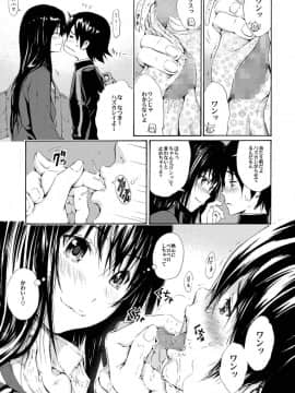[甘酒鳩商店 (養酒オヘペ)] sweet popcorn 総集編2 (あねどきっ)_027