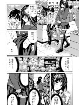 [甘酒鳩商店 (養酒オヘペ)] sweet popcorn 総集編1 (あねどきっ)_078