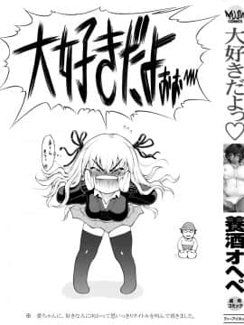 [養酒オヘペ] 大好きだよっ_002