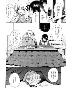 [養酒オヘペ] 大好きだよっ_031