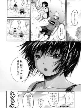 [養酒オヘペ] 大好きだよっ_133