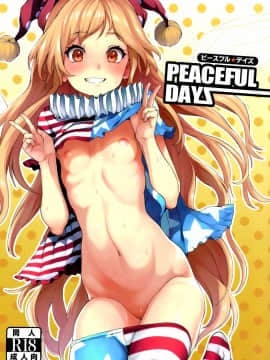 [Kanade汉化组] (C92) [Satellites (サテツ)] PEACEFUL DAYS (東方Project)