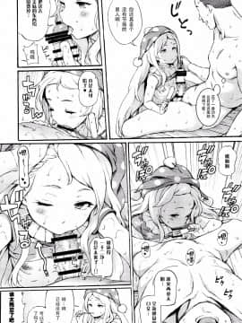 [Kanade汉化组] (C92) [Satellites (サテツ)] PEACEFUL DAYS (東方Project)_007