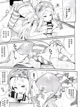 [Kanade汉化组] (C92) [Satellites (サテツ)] PEACEFUL DAYS (東方Project)_008