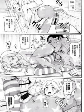 [Kanade汉化组] (C92) [Satellites (サテツ)] PEACEFUL DAYS (東方Project)_014