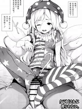 [Kanade汉化组] (C92) [Satellites (サテツ)] PEACEFUL DAYS (東方Project)_020