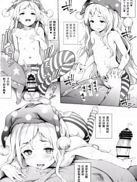 [Kanade汉化组] (C92) [Satellites (サテツ)] PEACEFUL DAYS (東方Project)_023