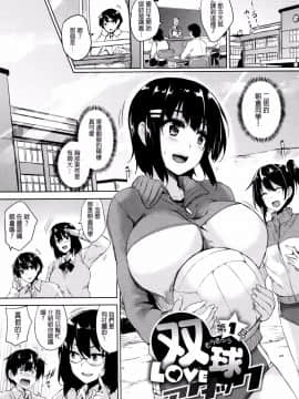 [開坑當做例行重嵌組][ごばん] 一求乳魂_015
