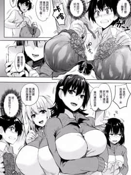 [開坑當做例行重嵌組][ごばん] 一求乳魂_018