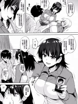[開坑當做例行重嵌組][ごばん] 一求乳魂_019