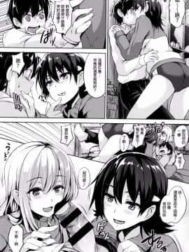 [開坑當做例行重嵌組][ごばん] 一求乳魂_020