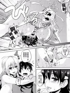 [開坑當做例行重嵌組][ごばん] 一求乳魂_037