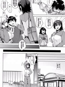 [開坑當做例行重嵌組][ごばん] 一求乳魂_042