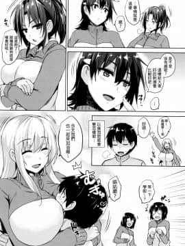 [開坑當做例行重嵌組][ごばん] 一求乳魂_044