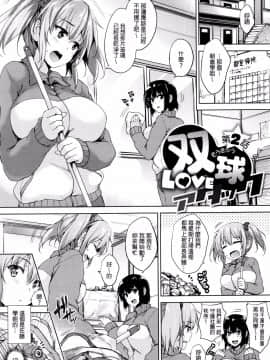 [開坑當做例行重嵌組][ごばん] 一求乳魂_045