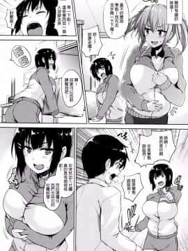 [開坑當做例行重嵌組][ごばん] 一求乳魂_046