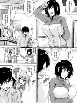 [開坑當做例行重嵌組][ごばん] 一求乳魂_048