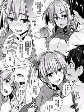 [開坑當做例行重嵌組][ごばん] 一求乳魂_050