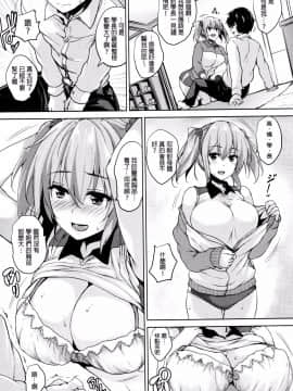 [開坑當做例行重嵌組][ごばん] 一求乳魂_051