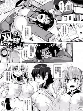 [開坑當做例行重嵌組][ごばん] 一求乳魂_069