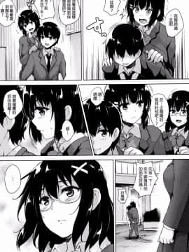 [開坑當做例行重嵌組][ごばん] 一求乳魂_073